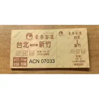 在飛比找蝦皮購物優惠-國光客運 1822 豪泰客運2011 台北轉運站 新竹轉運站