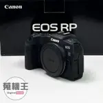 【蒐機王】CANON EOS RP 單機身 快門數 : 3000次【可用舊機折抵購買】C9303-S