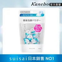 在飛比找屈臣氏網路商店優惠-KANEBO 佳麗寶 SUISAI 淨透酵素粉N-15顆(0