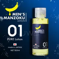 在飛比找蝦皮購物優惠-日本原裝進口EXE．MENS MANZOKU LOTION 