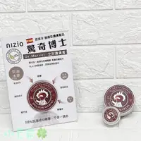 在飛比找蝦皮購物優惠-Nizio 驚奇博士護膚膏 乳木果油 氧化鋅 玉米澱粉 維生