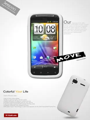 【Seepoo總代】出清特價 HTC Sensation XE 感動機 超軟Q 矽膠套 手機套 保護套 黃色