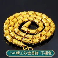 在飛比找蝦皮購物優惠-沙金飾品 六字真言桶珠男士鏈 24K色鍍仿金項鍊跨境新品配飾