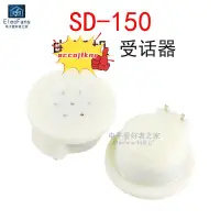 在飛比找蝦皮購物優惠-精品*優選*SD-150受話器 電話機聽筒喇叭咪頭送話器 單