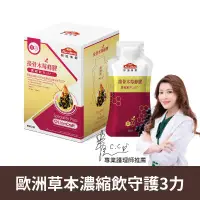 在飛比找環球Online優惠-【你滋美得】接骨木莓蜂膠濃縮飲Plus+(10包/盒)_A0