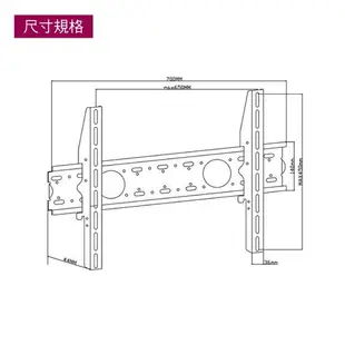 液晶電視架 液晶螢幕萬用壁掛架 42吋-70吋(LED-70+)