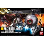 🌟BANDAI 萬代 HGUC 1/144 #114 RB-79BALL (TWIN SET) 鋼球2入組