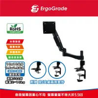 在飛比找蝦皮商城優惠-ErgoGrade ≦32吋 基本款 EGATC20Q 鋁合