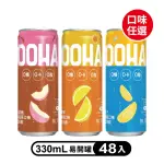 【OOHA】氣泡飲 易開罐330ML X2箱(共48入;24入/箱)(柚子海鹽/水蜜桃烏龍茶/檸檬蜂蜜)