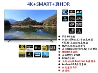 在飛比找Yahoo!奇摩拍賣優惠-TECO東元 55吋 4K Smart連網 無邊框液晶顯示器