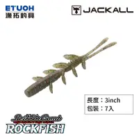 在飛比找蝦皮商城優惠-JACKALL SCISSOR COMB ROCKFISH 