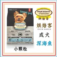 在飛比找蝦皮購物優惠-┌哈利寵物┐ 加拿大 烘焙客 Oven-Baked 成犬飼料