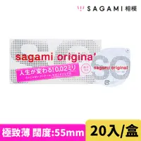 在飛比找PChome精選優惠-Sagami 相模元祖衛生套 20入裝