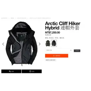 跩狗嚴選 極度乾燥 Superdry Hybrid Cliff 風衣 刷毛 外套 黑灰 單層拉鍊 混血攀岩者夾克