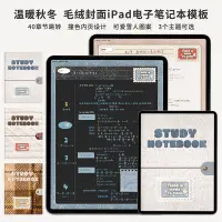 在飛比找蝦皮購物優惠-溫柔秋冬系列ipad電子筆記本模板暗色底goodnotes/