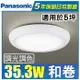 Panasonic 國際牌 LED (第四代) 調光調色遙控燈 LGC31115A09 (和卷) 35.3W 110V