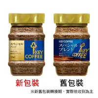 在飛比找momo購物網優惠-【KEY COFFEE】特級綜合即溶咖啡(90g/罐)