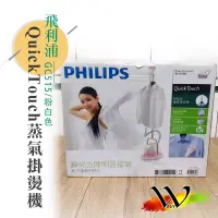 在飛比找蝦皮購物優惠-【防疫特惠-原廠現貨】Philips 飛利浦QuickTou