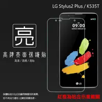 在飛比找蝦皮購物優惠-亮面/霧面 螢幕保護貼 LG Stylus 2 Plus K