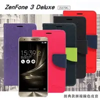 在飛比找PChome24h購物優惠-ASUS ZenFone 3 Deluxe (ZS570KL