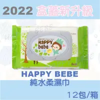 在飛比找蝦皮購物優惠-HAPPY BEBE超純水 抗菌濕紙巾86抽有蓋