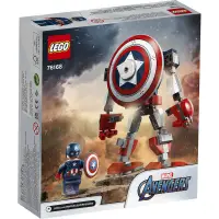 在飛比找蝦皮購物優惠-LEGO 樂高 積木 玩具 超級英雄系列 漫威 Marvel