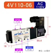 AIRTAC Solenoid Valve Air Valve 4V110-06 AC110V
