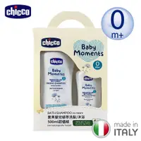 在飛比找PChome24h購物優惠-【chicco】寶貝嬰兒植萃洗髮/沐浴500ml超值組