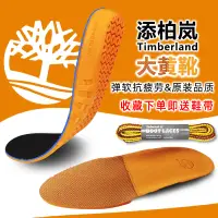 在飛比找淘寶網優惠-適用添柏嵐馬丁靴大黃靴鞋墊timberland原裝品質男踢不