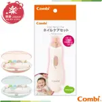 日本 COMBI 康貝 親子電動磨甲機 電動指甲剪 電動 磨甲機 指甲機 幼兒 嬰兒磨甲 寶寶磨甲