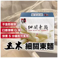 在飛比找蝦皮購物優惠-【現貨免運】五木細關東麵 416公克X9包 好市多 好市多代