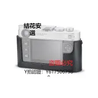 在飛比找Yahoo!奇摩拍賣優惠-全館免運 相機保護套Leica/徠卡M11原裝半套 真皮相機
