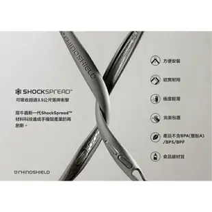 【犀牛盾】iPhone13系列 CrashGuard NX邊框 不含背板