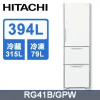 在飛比找環球Online優惠-【HITACHI 日立】394公升變頻三門冰箱RG41B 泰