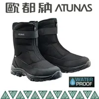 在飛比找樂天市場購物網優惠-【Atunas 歐都納 男 短筒保暖雪靴《黑》】GC-161
