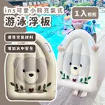 INS可愛小熊充氣式游泳浮板(衝浪板 漂流 躺椅 漂浮 床墊 水上用具 充氣床 日光浴)