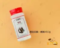 在飛比找Yahoo!奇摩拍賣優惠-烘焙365＊嫩精450g/瓶4710059022613