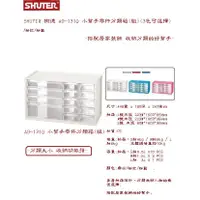 在飛比找蝦皮購物優惠-SHUTER 樹德 A9-1310 小幫手零件分類箱(組)(