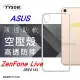 ASUS ZenFone Live (ZB501KL) 高透空壓殼 防摔殼 氣墊殼 軟殼 手機殼