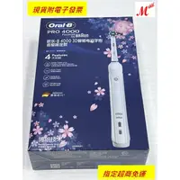 在飛比找蝦皮購物優惠-【M3】 現貨附發票 德國百靈 歐樂B Oralb 電動牙刷