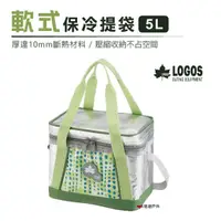 在飛比找樂天市場購物網優惠-【日本LOGOS】INSUL10 軟式保冷提袋5L-綠 LG