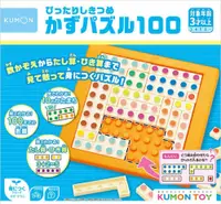 在飛比找PChome24h購物優惠-日本KUMON TOY 十以內的分解合成