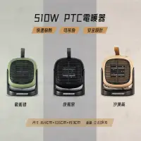 在飛比找momo購物網優惠-【樂活不露】510W PTC電暖器 HT-500WB黑色/H