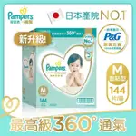 大降價超便宜 PAMPERS幫寶適 一級幫 尿布 紙尿褲 XL48 日本產院NO.1