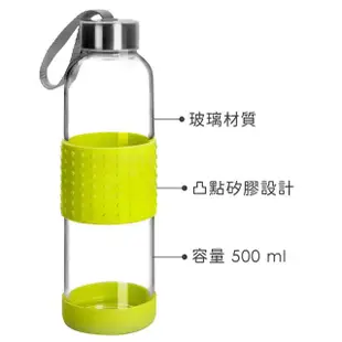 【IBILI】Sky矽膠套玻璃水壺 綠500ml(水壺 冷水瓶 隨行杯 環保杯)