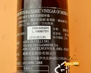 烘焙365＊巴薩米克酒醋淋醬小250ML/罐8022422017581