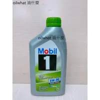 在飛比找蝦皮購物優惠-油什麼 公司貨 美孚 MOBIL 1 ESP 5W30 Fo