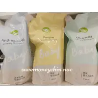 在飛比找蝦皮購物優惠-麗嬰房 nac nac 嬰兒洗衣精 低敏 抗菌防蹣 酵素 補