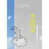 【MyBook】雨後晴空：與你走過情緒變幻時(電子書)