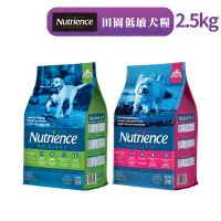 在飛比找Yahoo!奇摩拍賣優惠-【Nutrience 紐崔斯】紐崔斯田園低敏犬糧2.5kg 